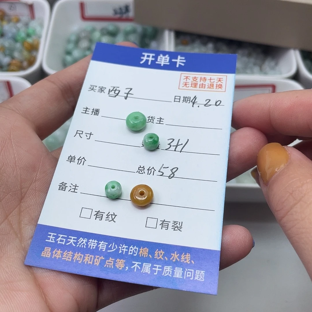 未镶嵌手链翡翠西*翡翠散珠