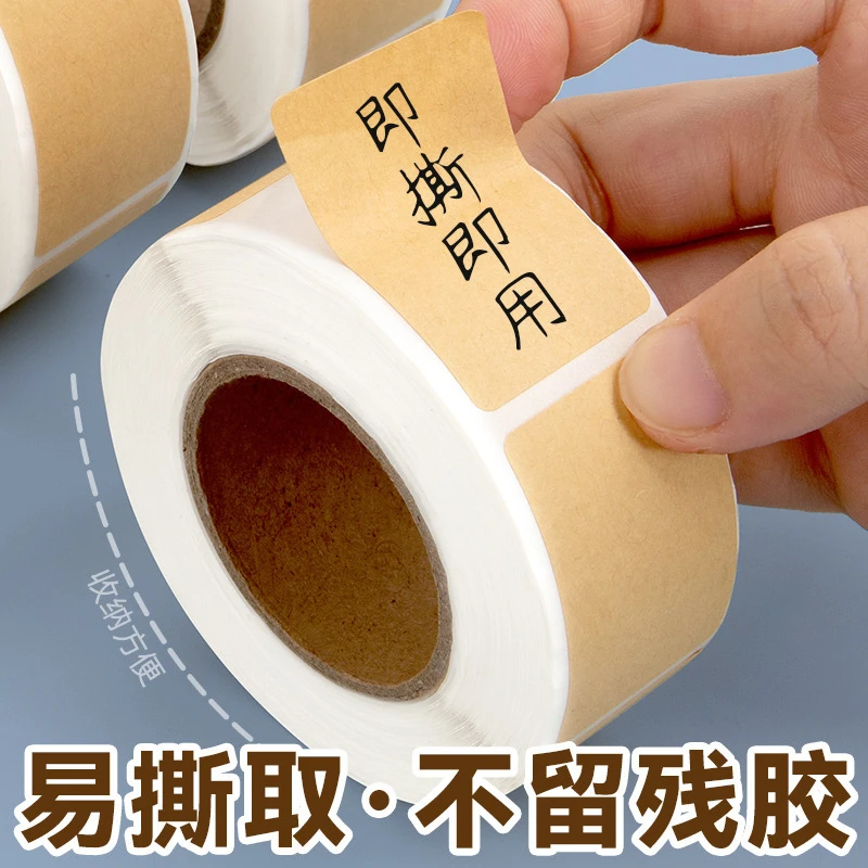 i人友好上门取件纸可撕防水空白标签贴自粘便签口取纸姓名记号贴