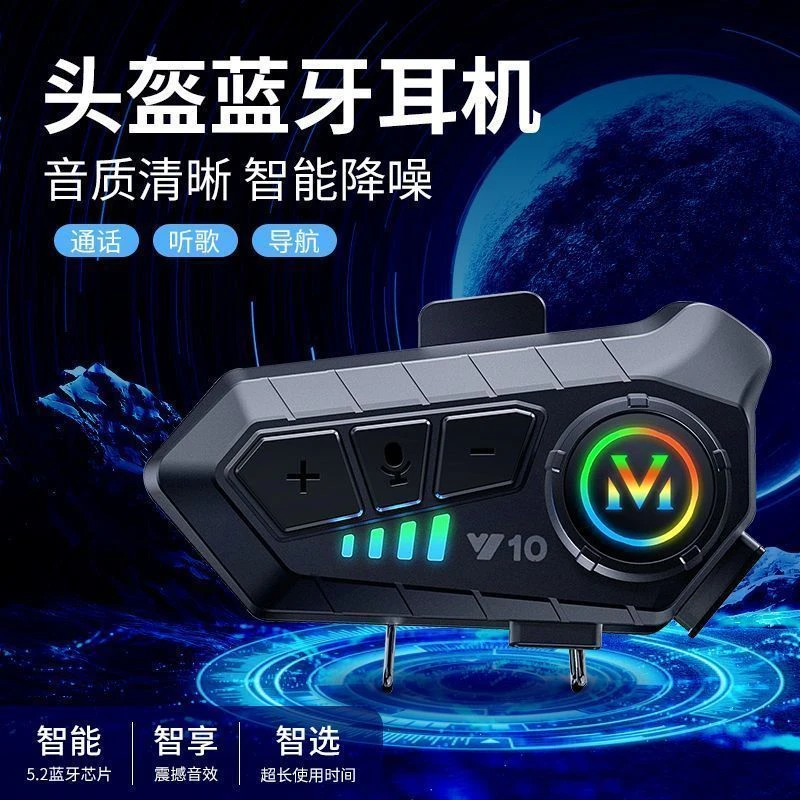 【摩旅爱好者】摩托车头盔蓝牙耳机机车骑行耳机降噪通话机车装备靓