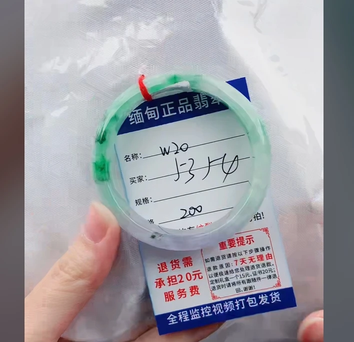 W20缅甸翡翠手镯处理200/条【一物一证】实物以直播间为准