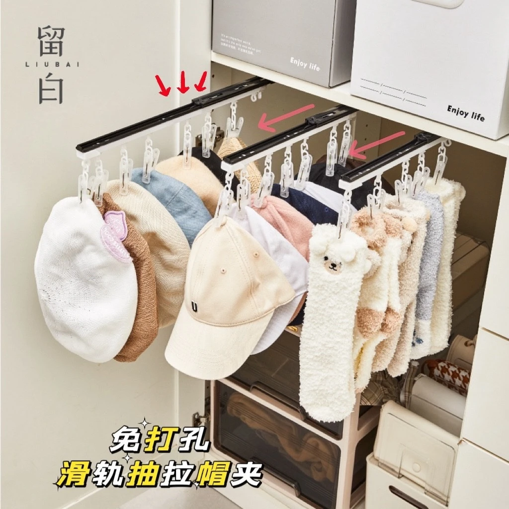 推拉帽子收纳神器置物架子婴儿内裤内衣袜子围巾挂架壁挂宝宝夹子