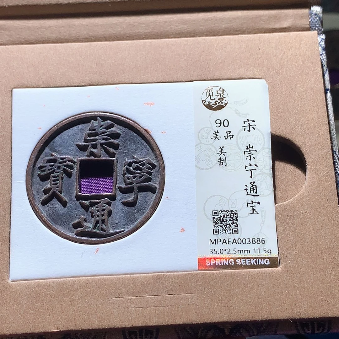 千***零铜67发财发财发财