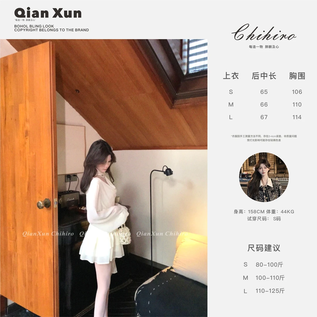 「贝微微」夏季气质小众时尚法式收腰显瘦减龄上衣半身裙X5SJT9191A