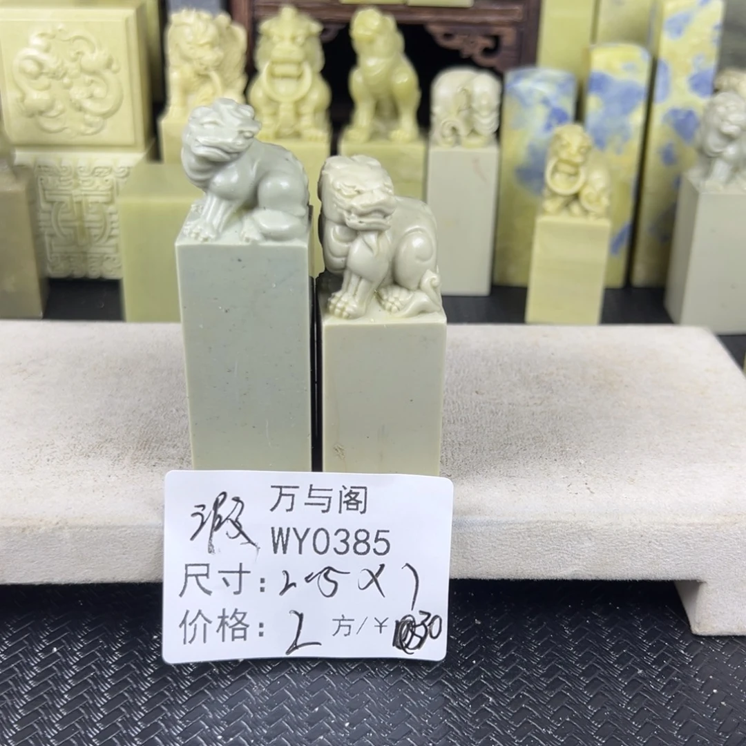 静***心青田石青田石印章，