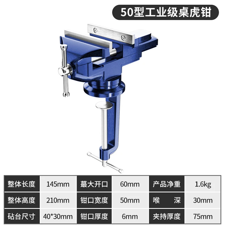 dj直播DJ 台钳  台钳工作台工业级多功能台虎钳家用