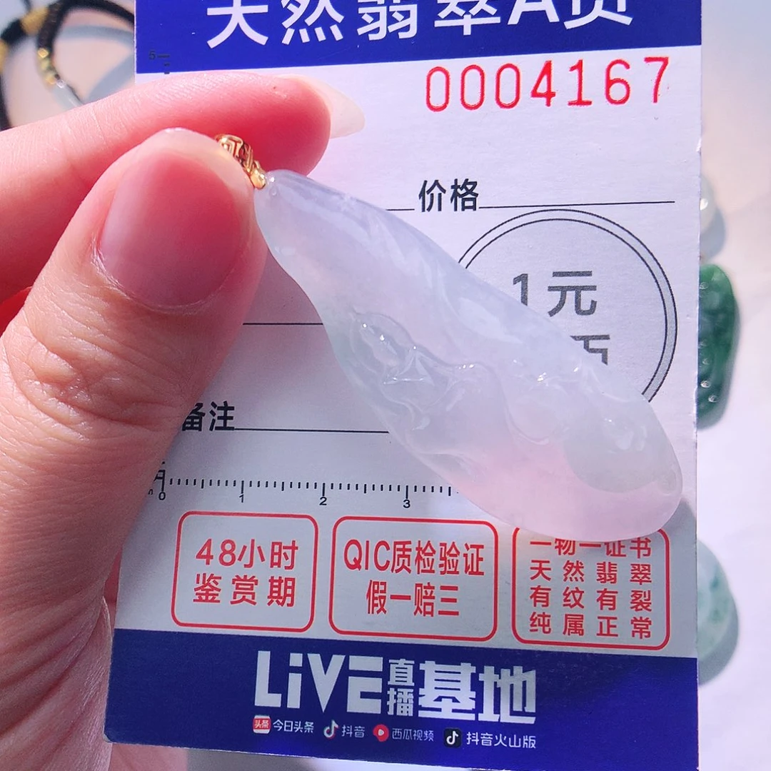 颈饰18K金镶嵌翡翠吊坠