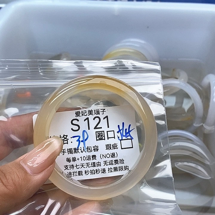 吴***虑玛瑙/玉髓手镯未镶嵌121