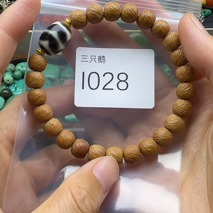 菩提根/象牙果吊坠