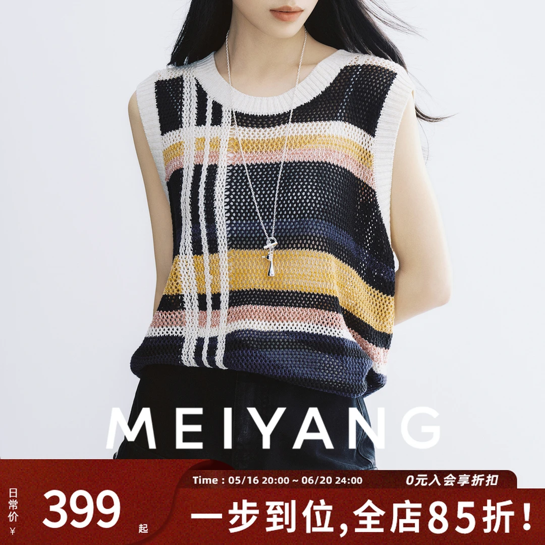 A美洋MEIYANG 斑斓针织背心【商场同款】挑孔提花条纹百搭马甲-周四