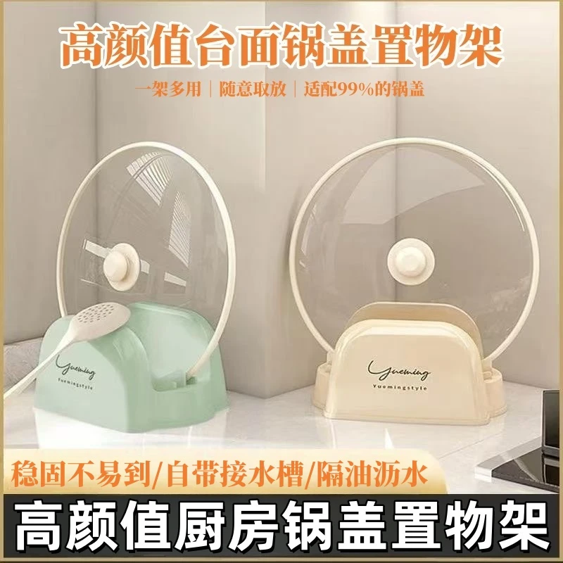 家用厨房轻奢奶油风台面锅盖置物架一体厨房灶台沥水筷勺子收纳架