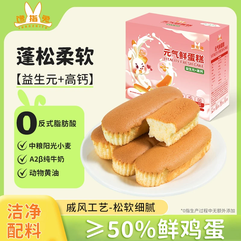 CHANZHITU/馋指兔元气鲜蛋糕早餐无白糖添加小面包送宝宝辅零食图
