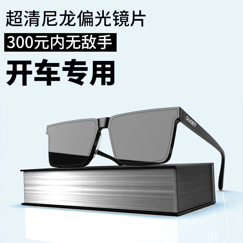 太阳眼镜男开车钓鱼专用墨镜高级感偏光防紫外线遮阳眼镜休闲