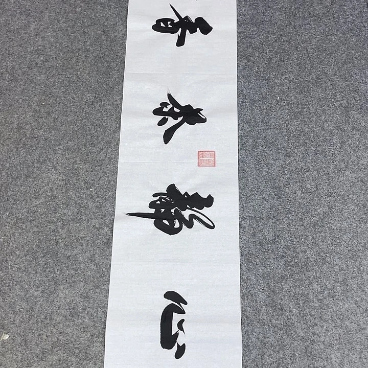 书法书画家作品集