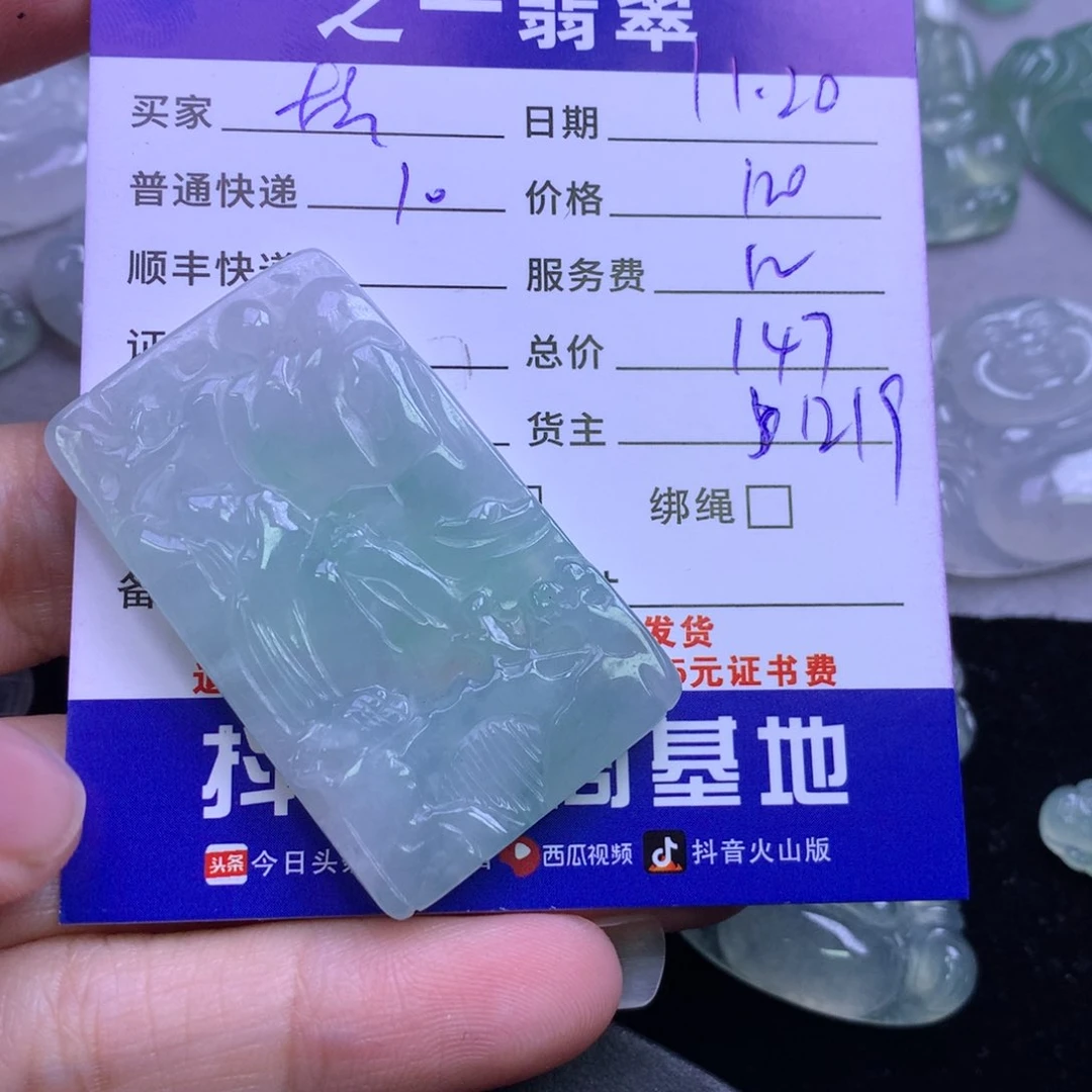颈饰未镶嵌翡翠松**影