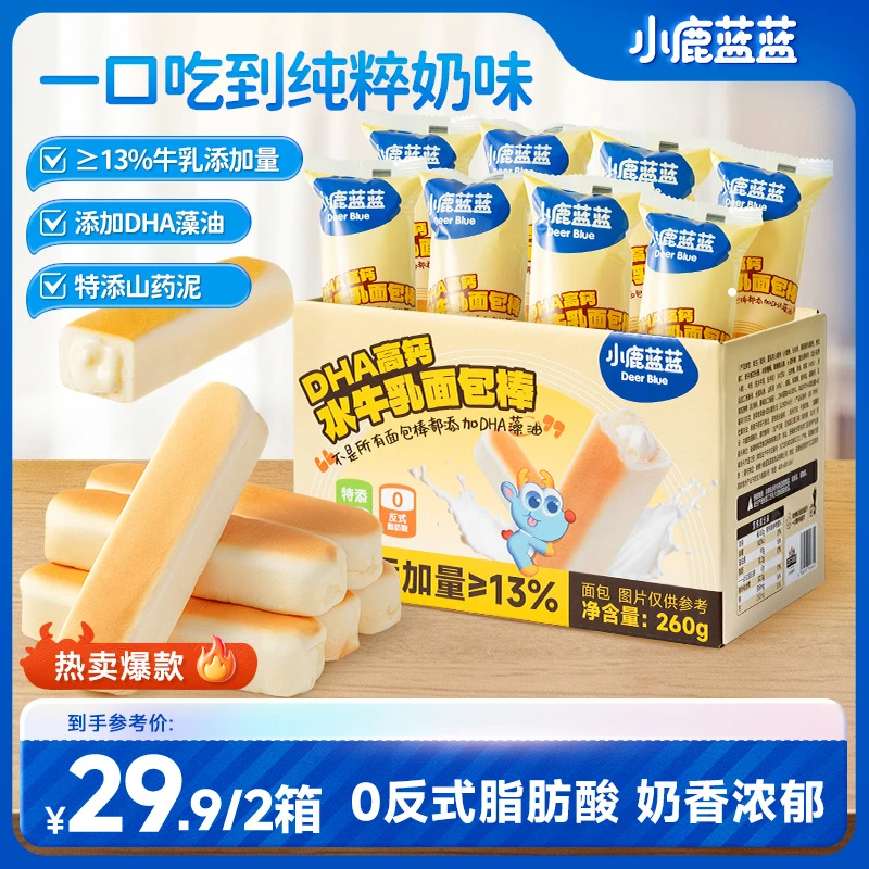 新鲜日期【小鹿蓝蓝_DHA高钙水牛乳面包棒260g】营养吐司早餐面包QY