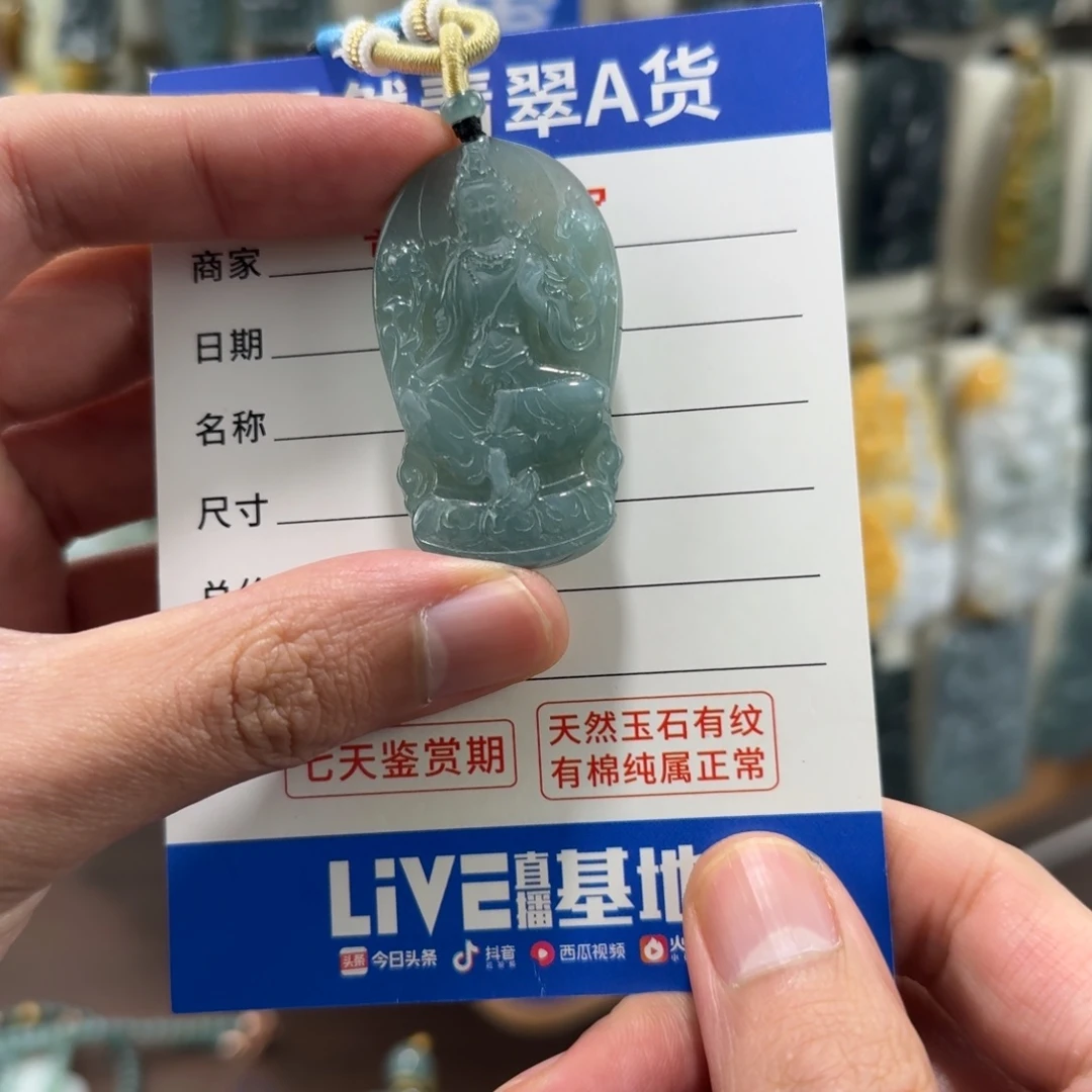 翡翠未镶嵌颈饰自在观音
