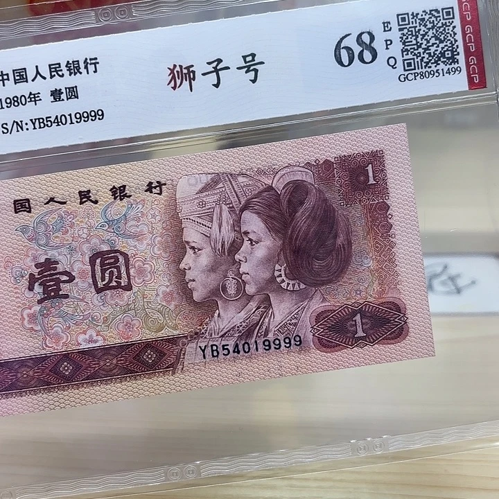 801狮子精品靓号9999