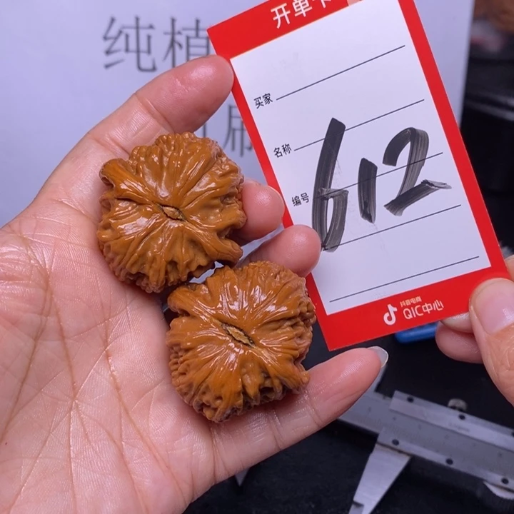 文玩核桃把件612，39闷白