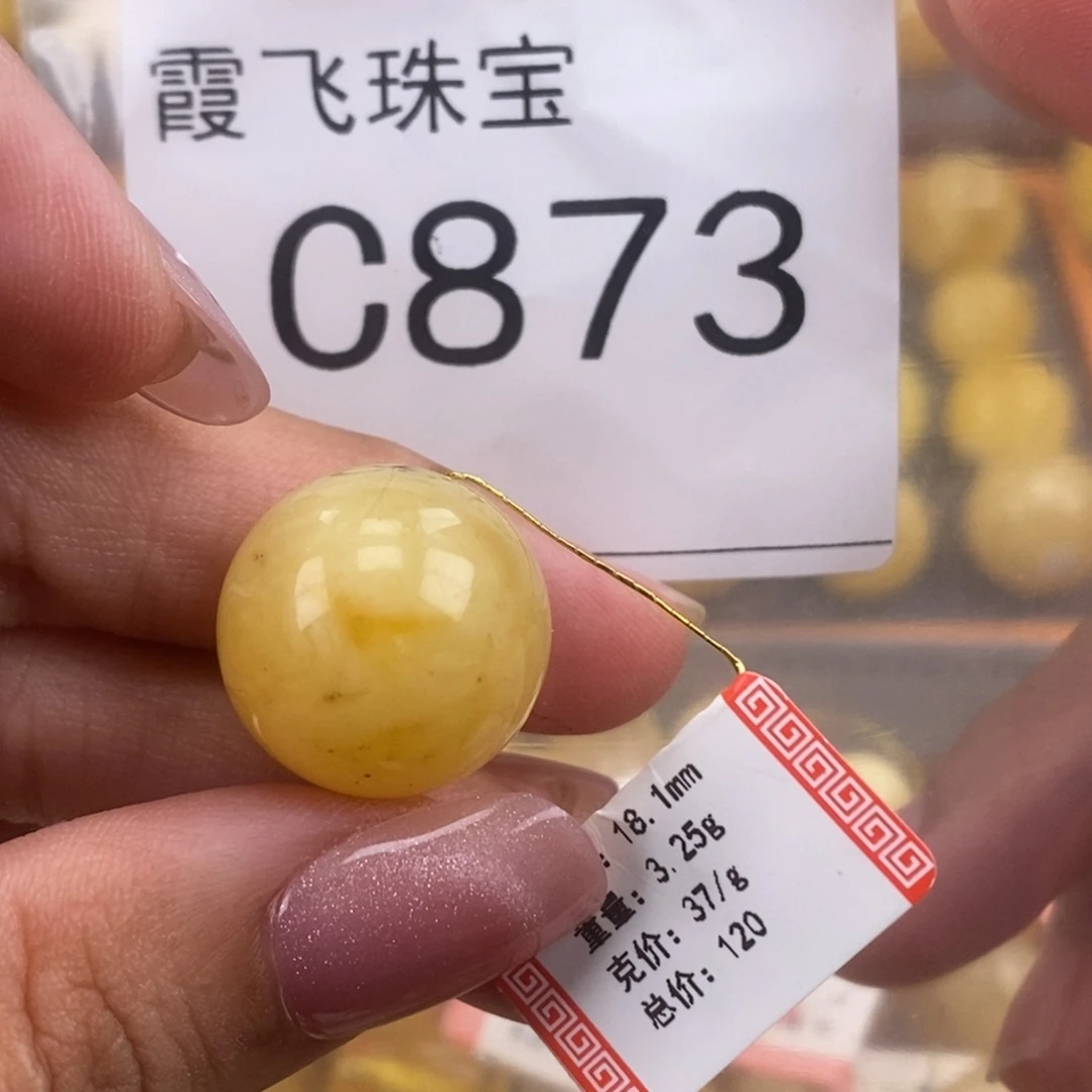 琥珀未镶嵌珠宝奇石18.2