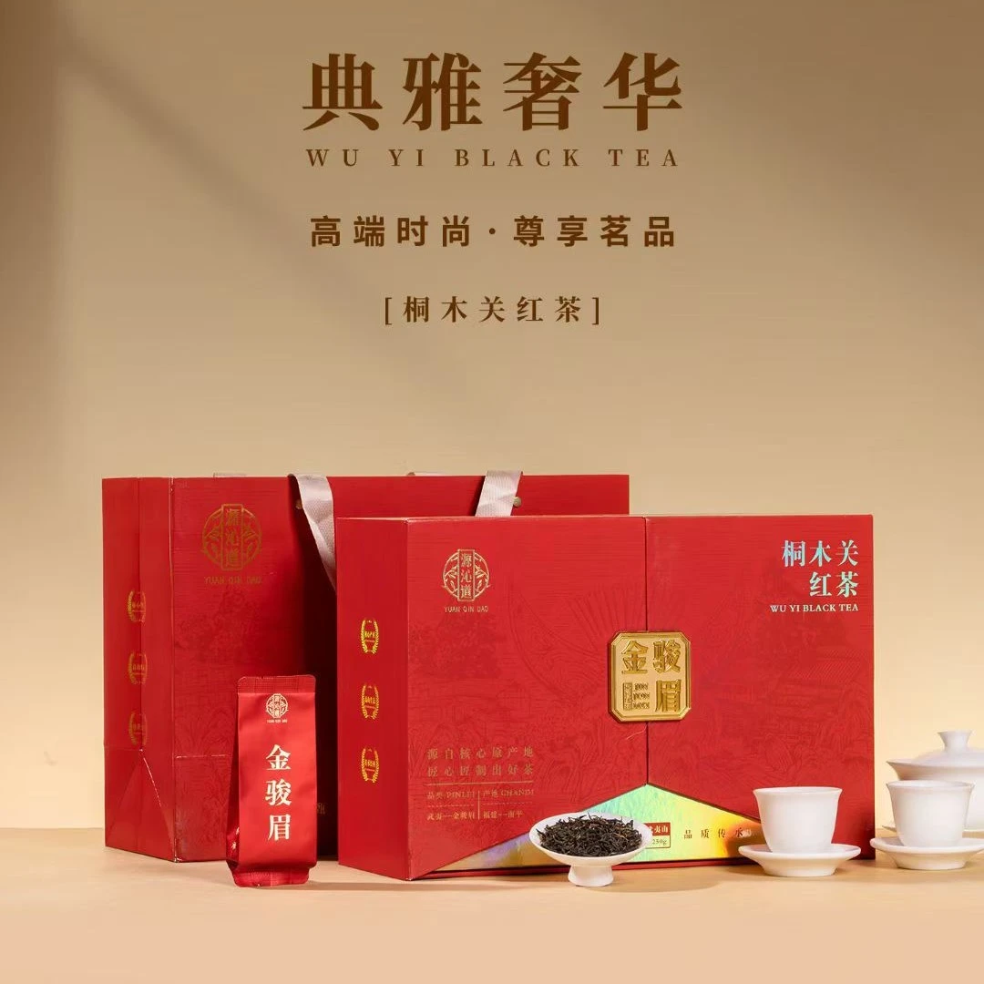 红茶金骏眉茶叶礼盒