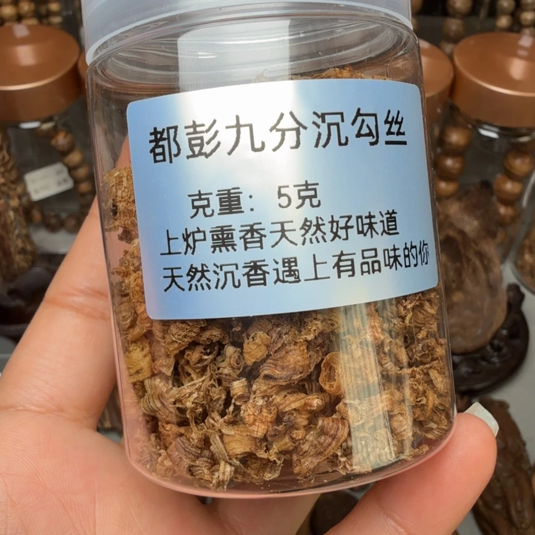 沉香碎屑沉香都彭九分沉勾丝 5 克