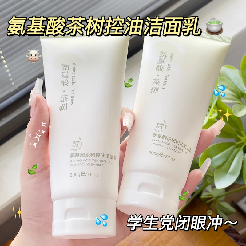 茶树氨基酸洗面奶毛孔温和黑头收缩补水深层保湿清洁控油洁面乳