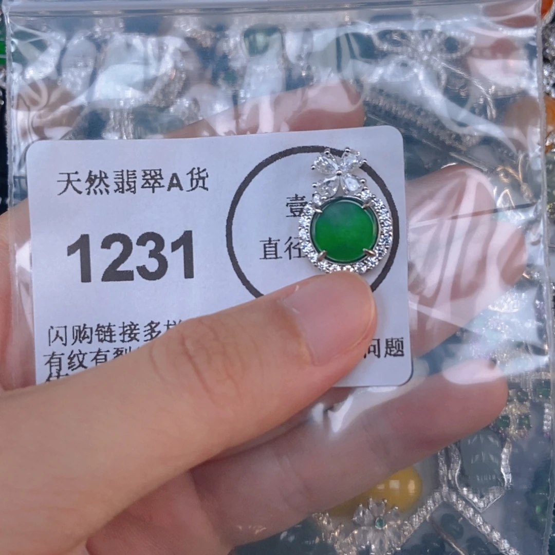 翡翠未镶嵌吊坠(不含链)