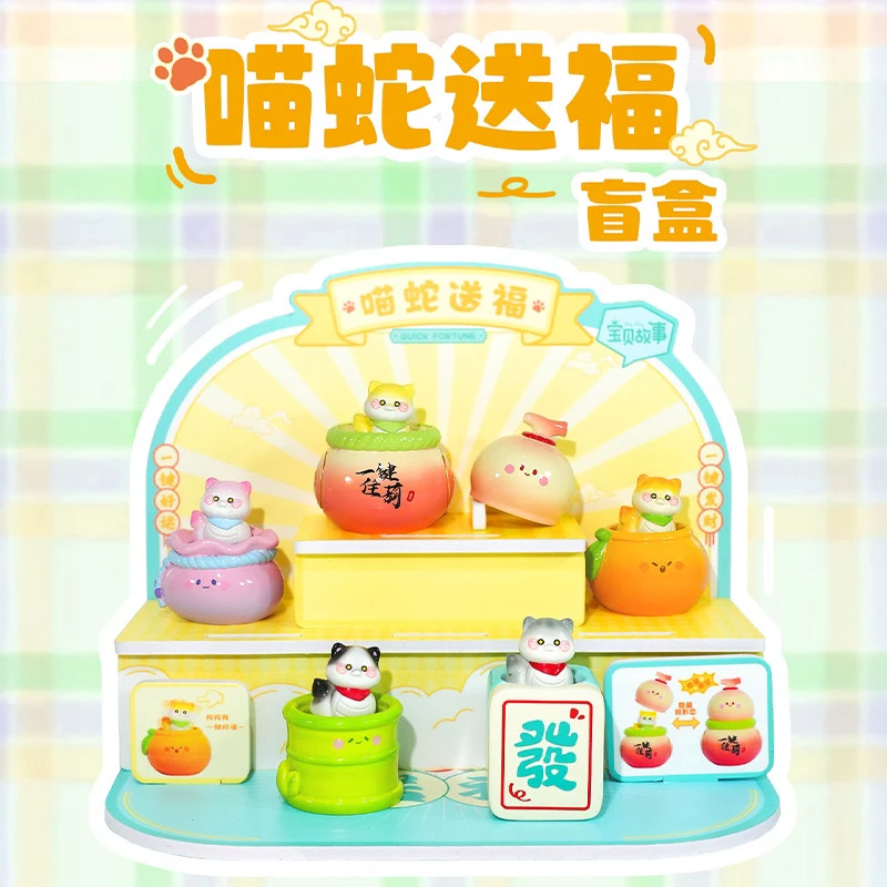 喵蛇送福摆件盲盒J16