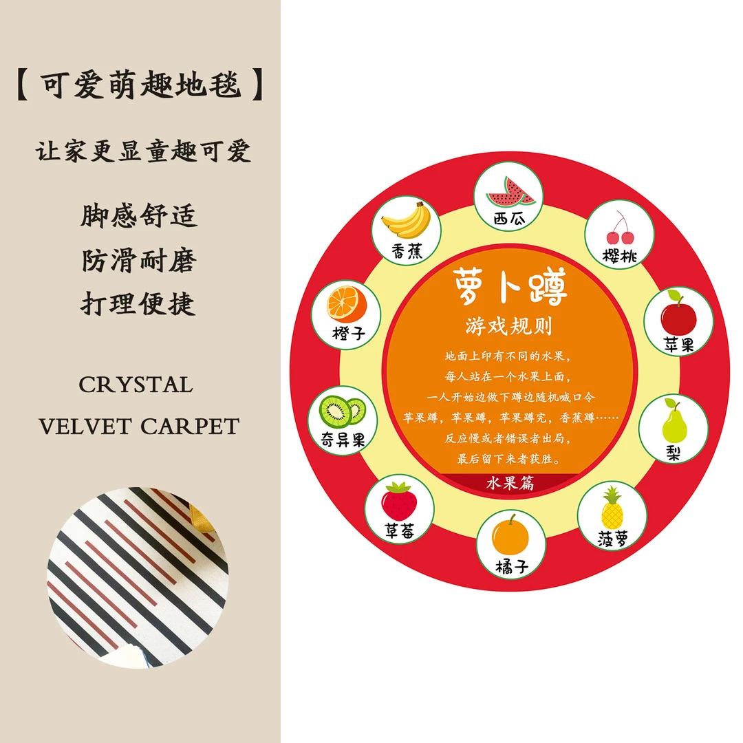 欣雨佳卡通萝卜蹲游戏垫圆形床边毯儿童室内娱乐区阅读区防滑地垫