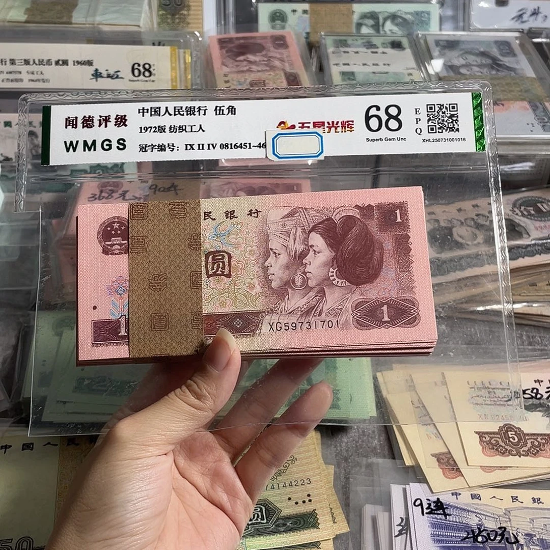 96年一元全新100张连号，号码无四一刀
