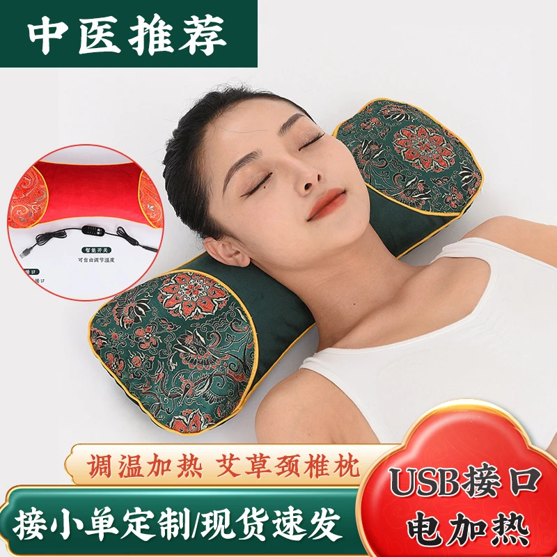 艾草枕头骨头枕颈椎枕头加热款四挡调温