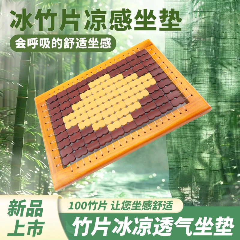 新款竹垫子夏天服装厂员工学生透气坐垫凳子椅垫竹片麻将散热垫子