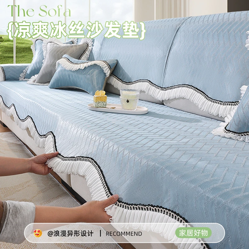 LangSha/浪莎【浪屿】异形沙发垫夏季冰丝裙边凉感亲肤凉爽网红坐垫