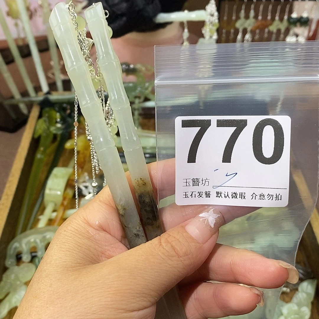 栀***子蛇纹石玉合金发簪