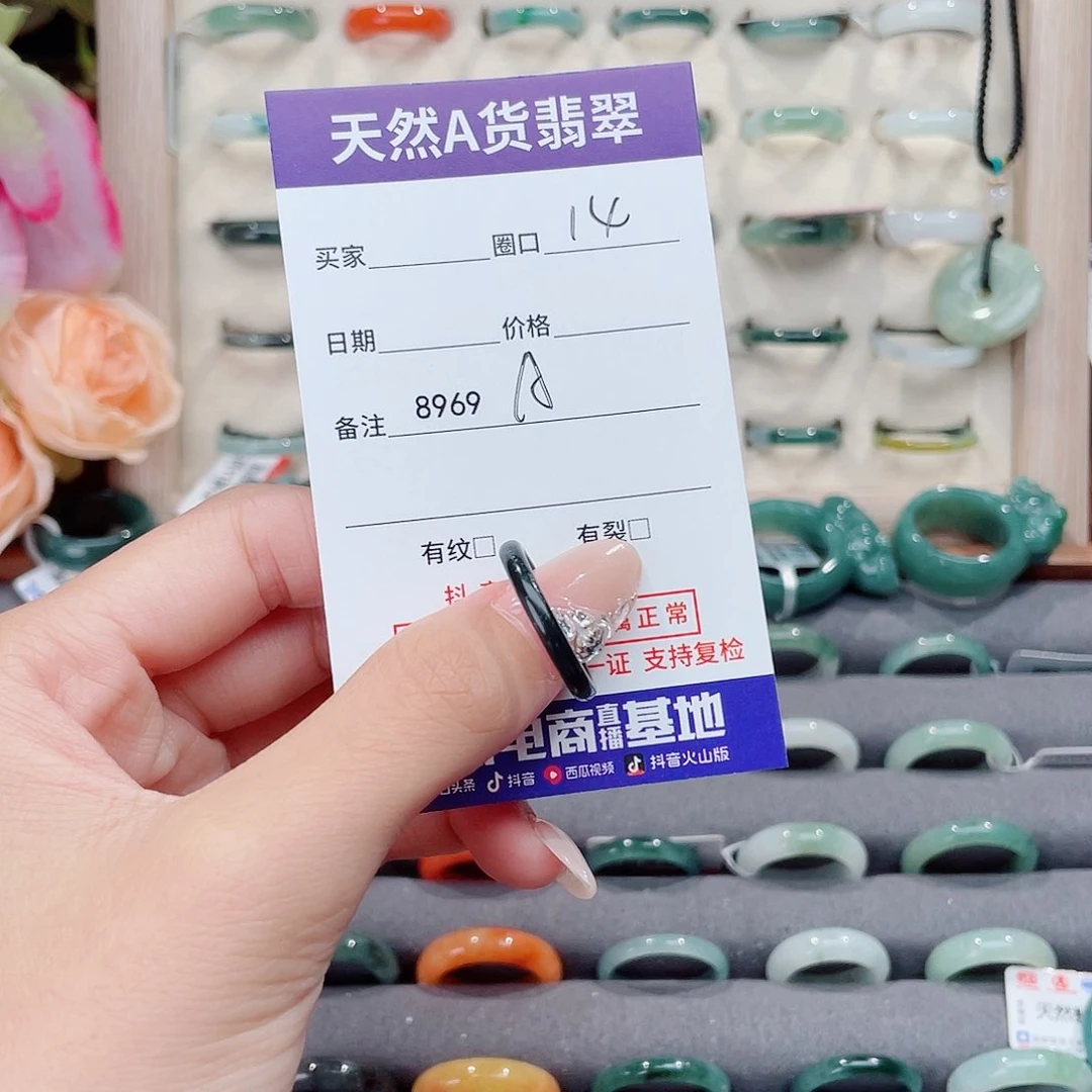 未镶嵌戒指翡翠浪A8969