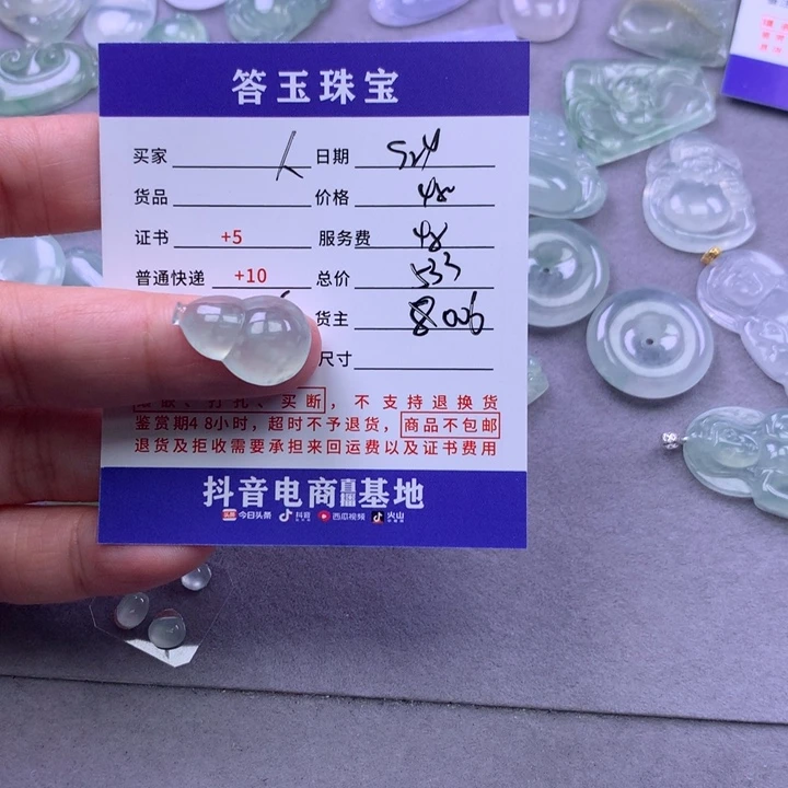 颈饰未镶嵌翡翠人**多