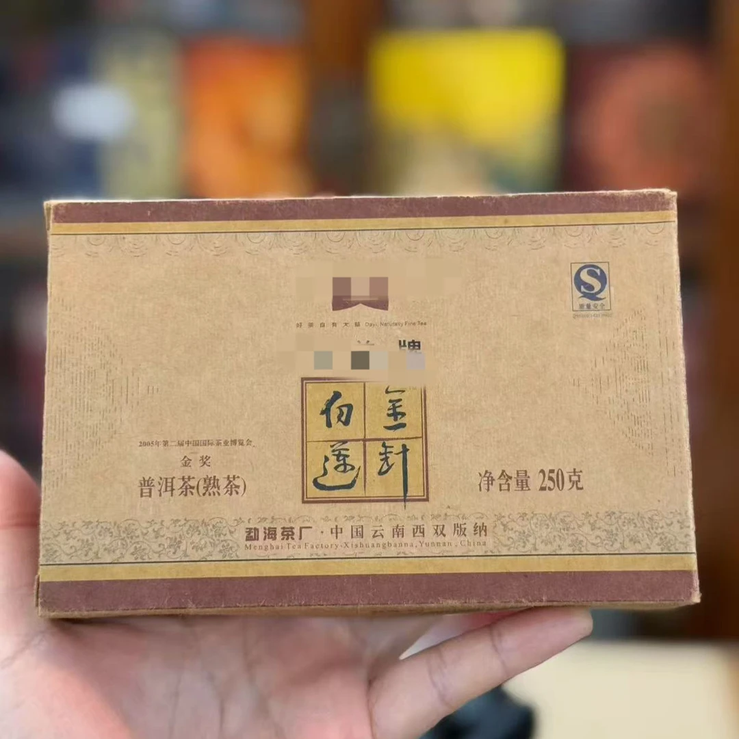 2007年701金针白莲普 熟茶砖