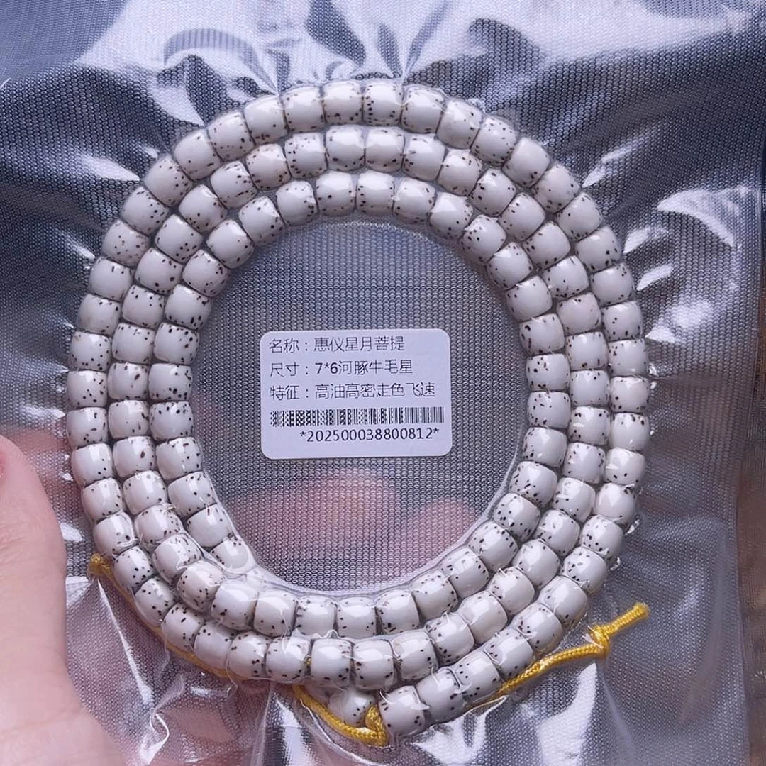 星月菩提吊坠星月