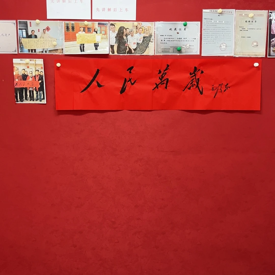 书法李营毛体书法