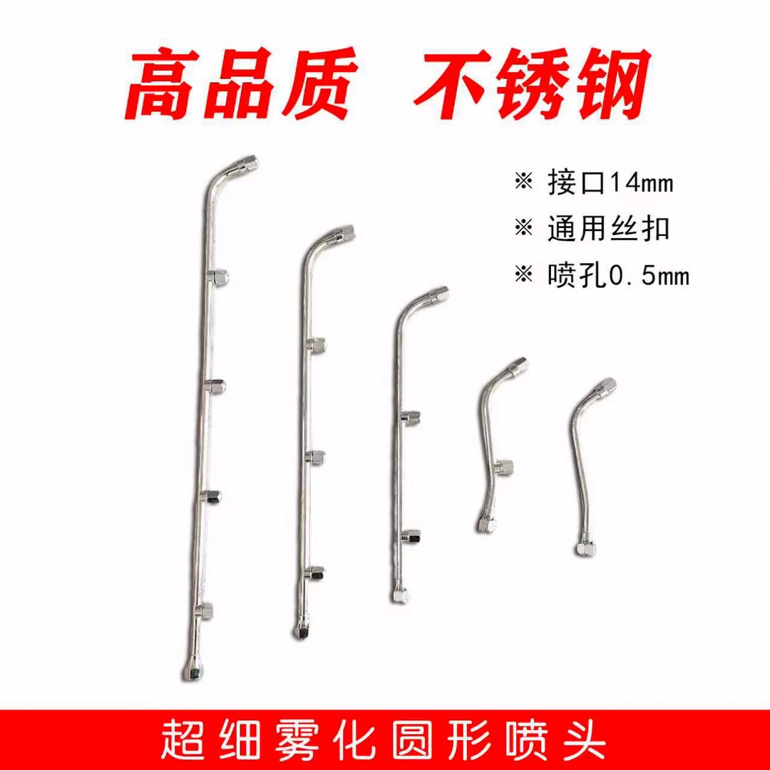 【店铺热销】高压打药机电动喷雾器喷头超细雾化不锈钢材质