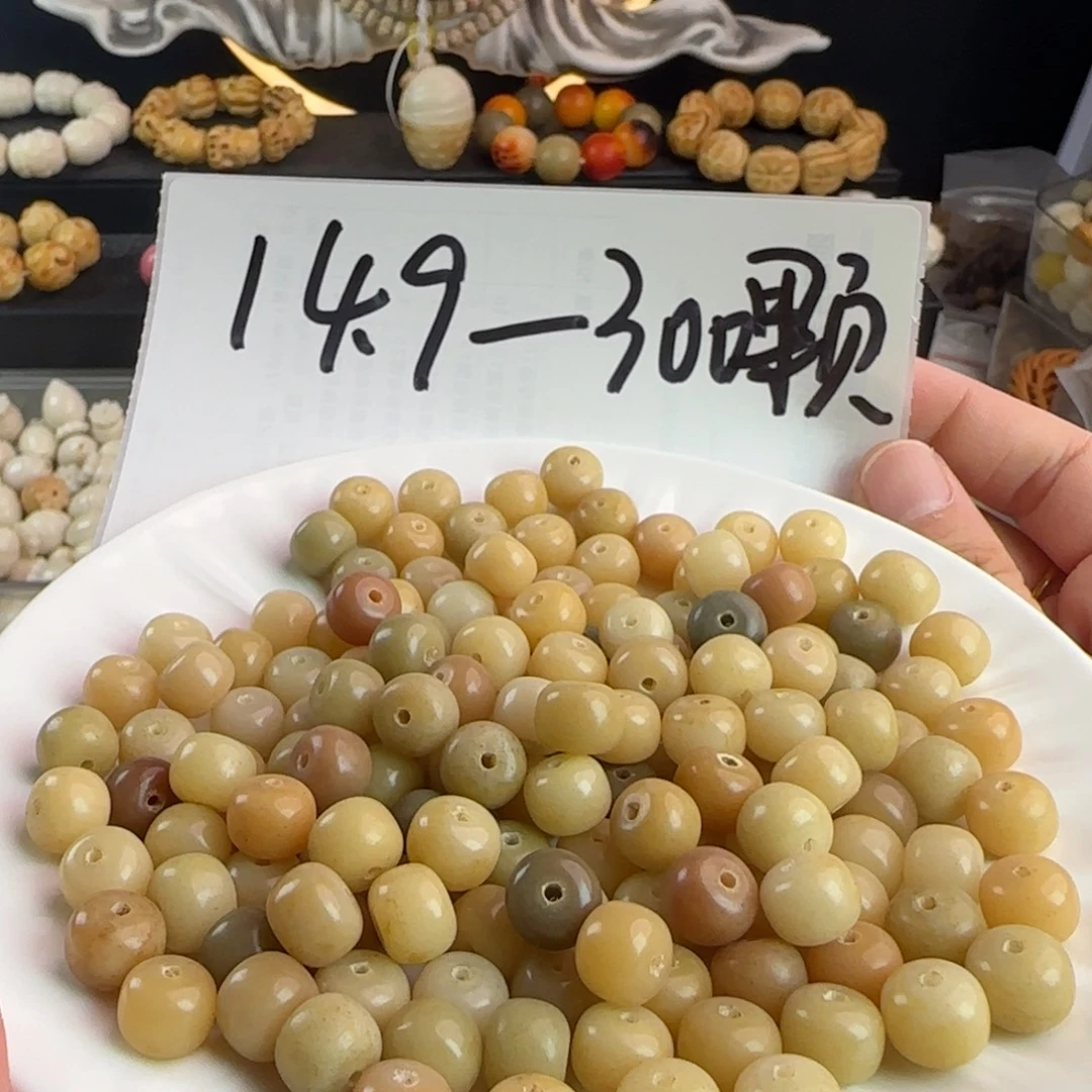 菩提根/象牙果手串瑕疵卡10多宝桶200卡牌➕100备珠