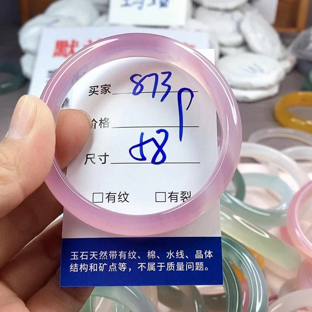 手镯玛瑙/玉髓未镶嵌873