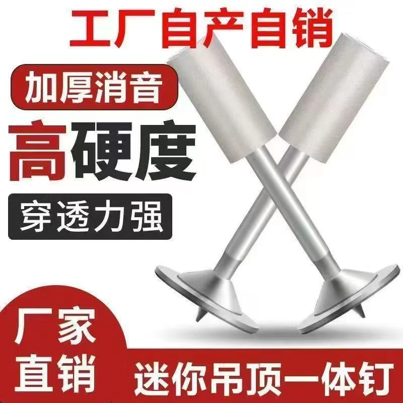 【工厂直销】迷你圆片钉水泥钢钉迷你一体钉迷你紧固器专用吊顶钉