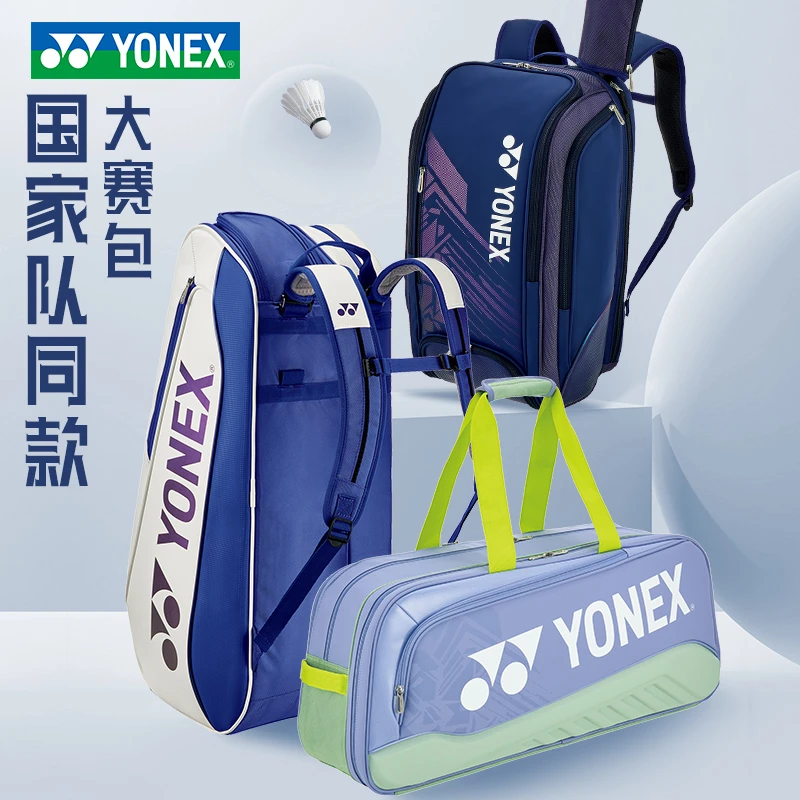 YONEX/尤尼克斯yy2025新款国家队多功能独立鞋仓运动双肩羽毛球包