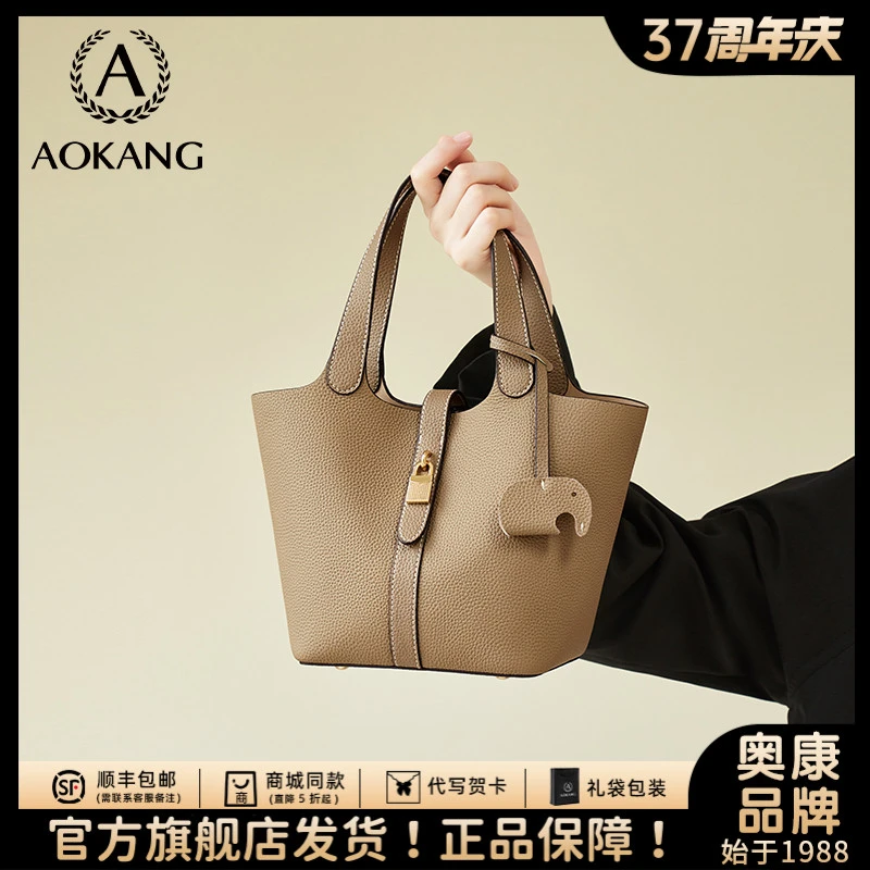 奥康包包女2026新款水桶菜篮子女包真皮手提高级感百搭通勤包爆款