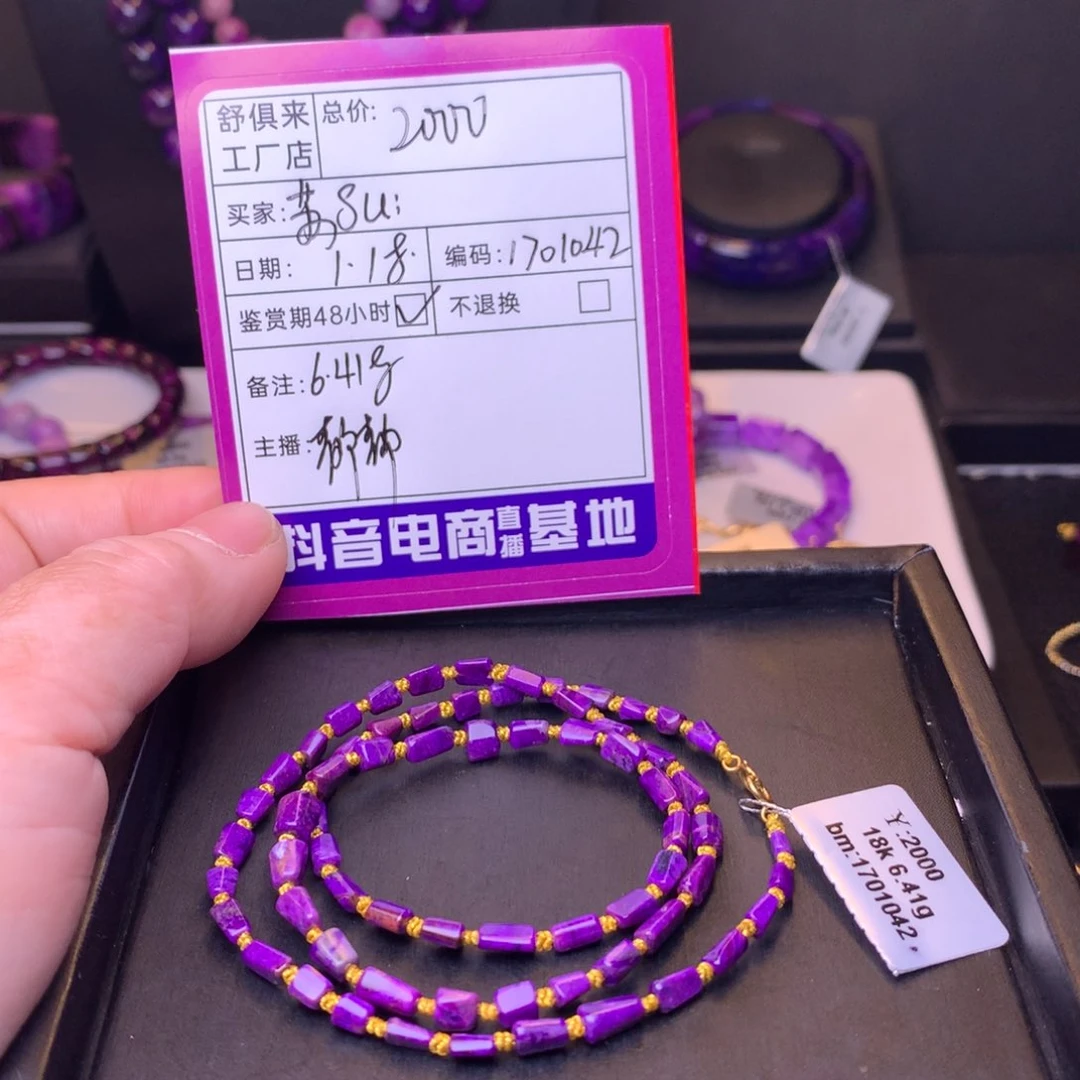 苏纪石（舒俱来）项链18K金镶嵌苏**U