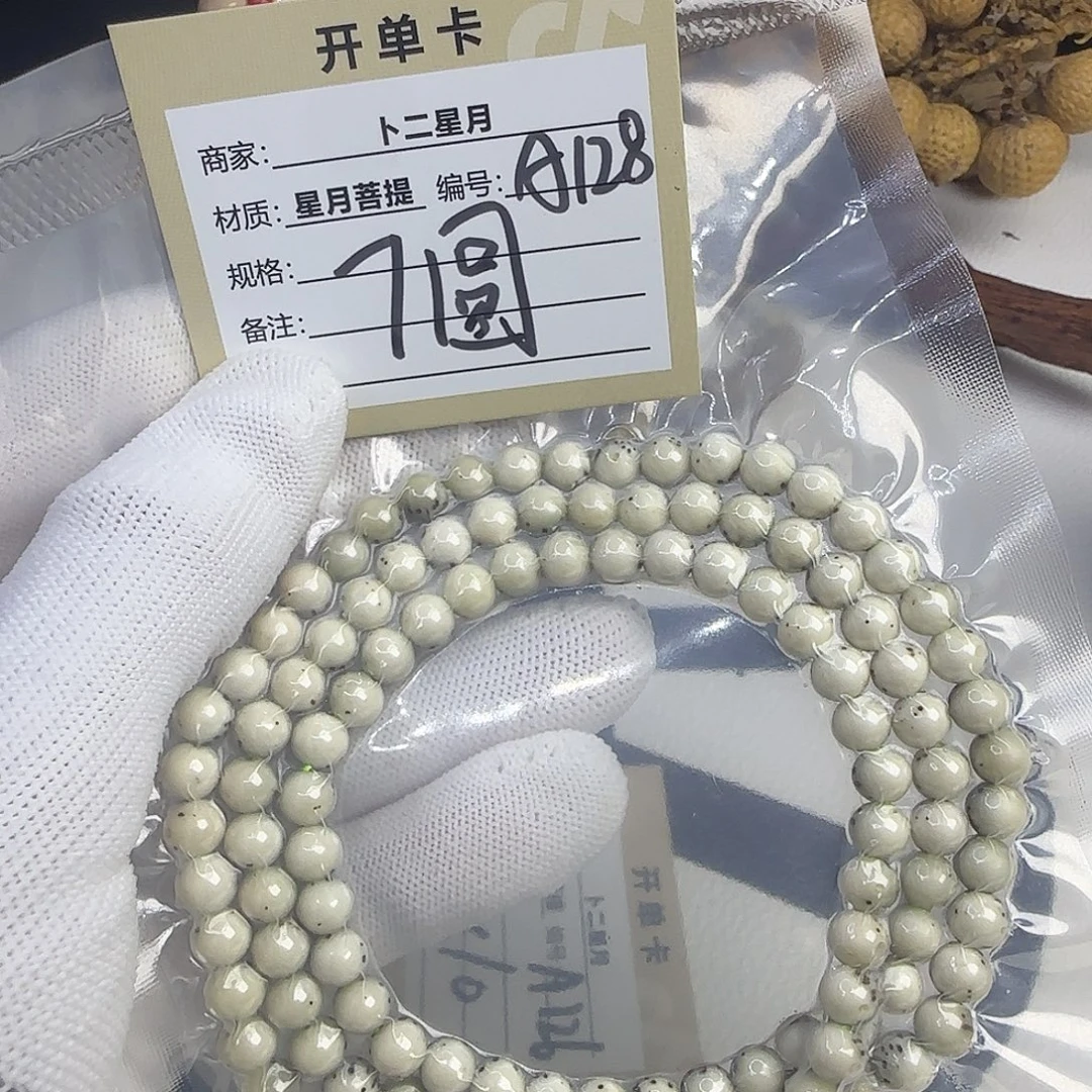 吊坠星月菩提多圈A128