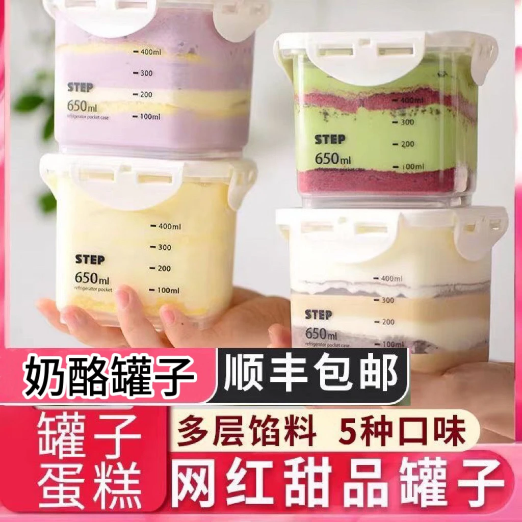 【动物奶油】奶酪罐子蛋糕巧克力草莓抹茶千层奶油慕斯盒子零食糕点