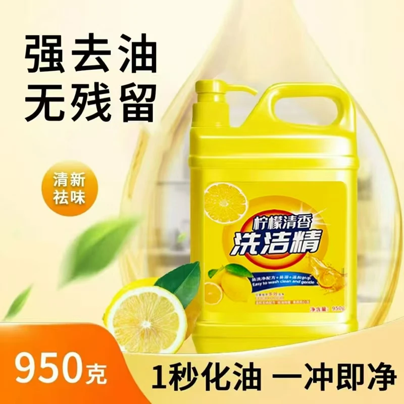 【3桶装】950克X3桶柠檬清香洗洁精洗碗家用洗涤剂去油清xx