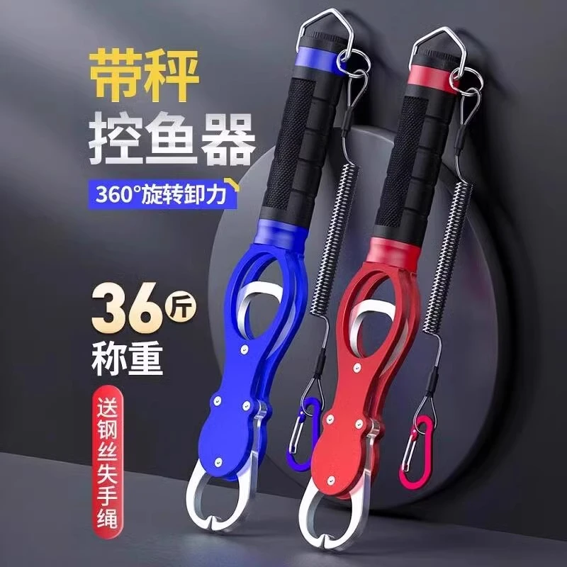 路亚钳带秤控鱼器套装一体控大物铝合金多功能不锈钢剪子剪刀摘钩